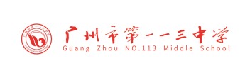 廣州市一一三中學(xué)