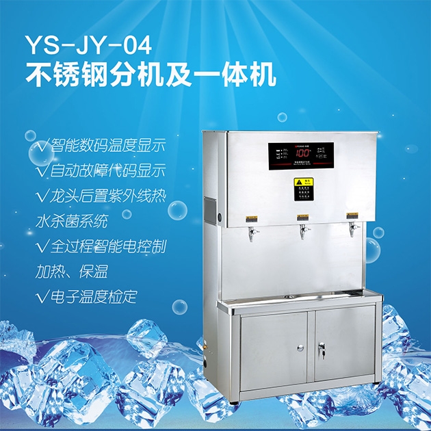 不銹鋼分機(jī)及一體機(jī)